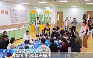 比万科技 破解“带娃难” 如何让婴幼儿家庭“放心托”
