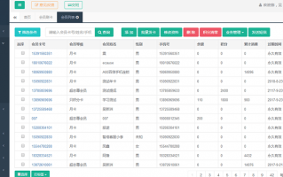 手机会员管理软件免费版 推荐一款免费的会员管理系统