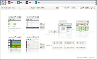 水晶排课软件下载 日常教学实用工具合集（小巧实用）