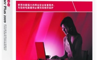 ios手机管家杀毒软件 迈克菲自杀！叱咤30年的杀毒软件，也走到了尾声