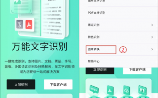 jpg怎么转换成word手机软件 手机照片转pdf怎么做？这4款软件，你都用过吗？